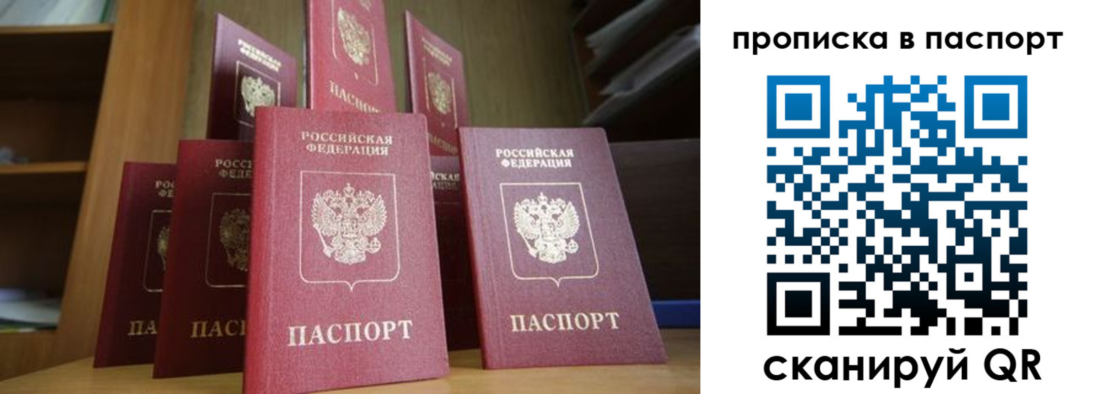 прописка законно в Серпухове