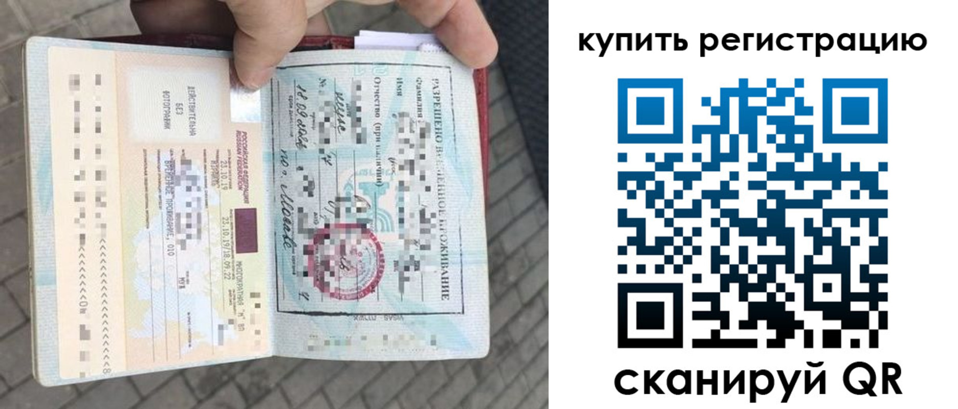прописка для школы в Серпухове