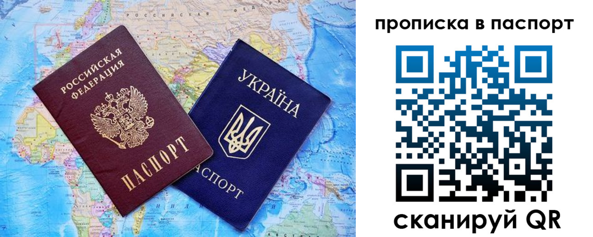 прописка 2025 в Серпухове