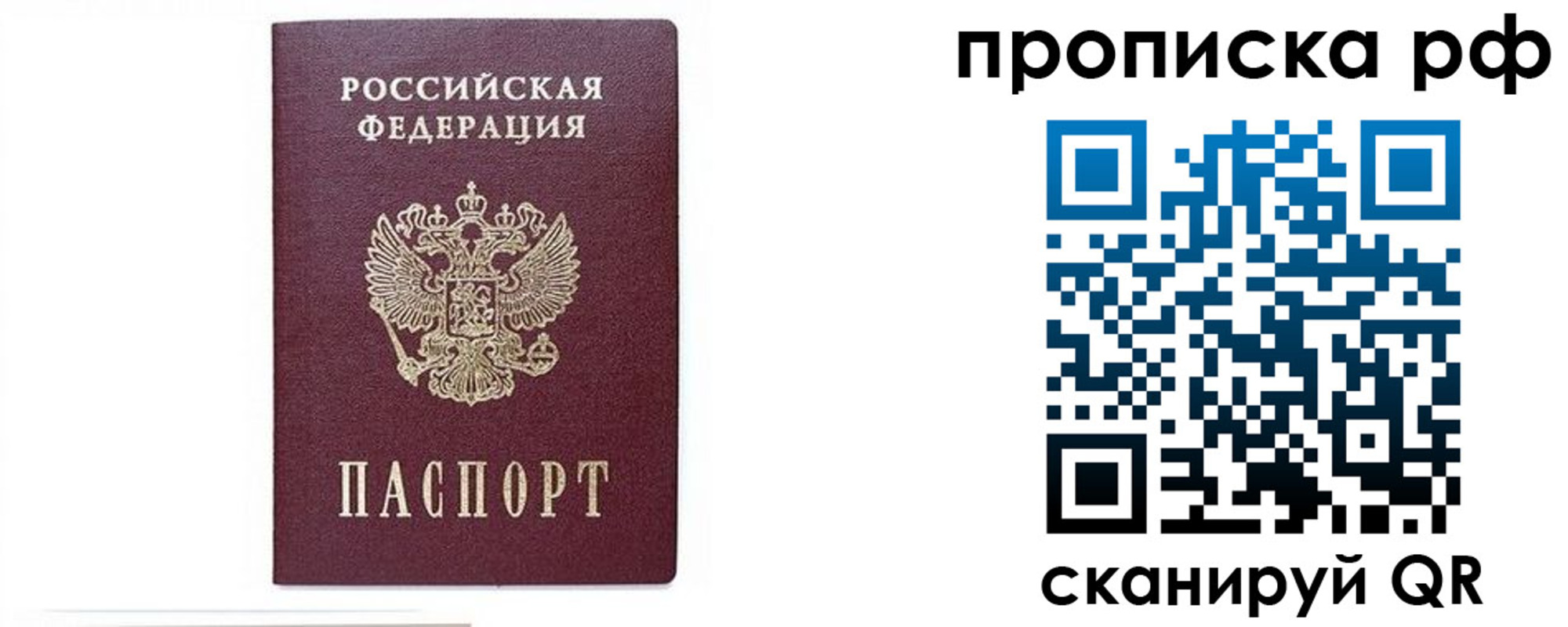 временная регистрация для всех в Серпухове